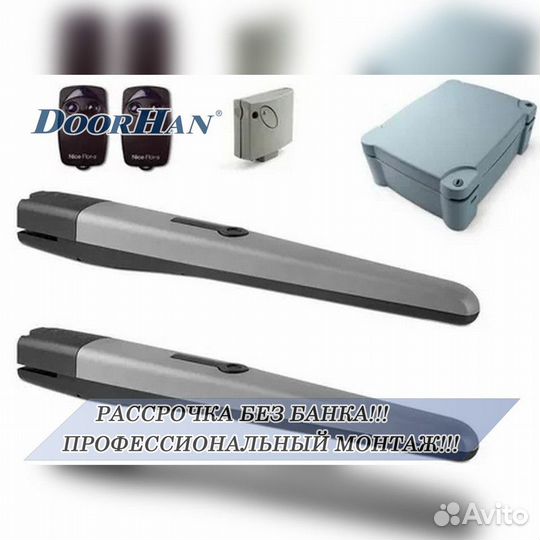 Автоматика от производителя