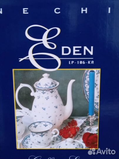 Кофейный сервиз 