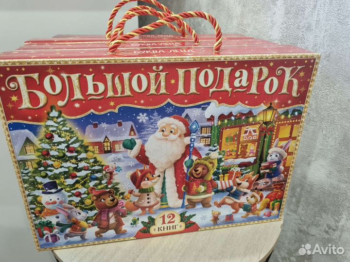 Новое/Книги/Подарочный новогодний набор детский