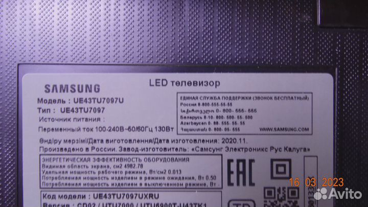 43R R00. В комплекте 3 планки из 6