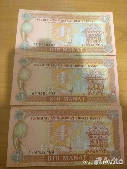 Банкноты Туркменистана