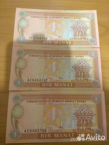 Банкноты Туркменистана