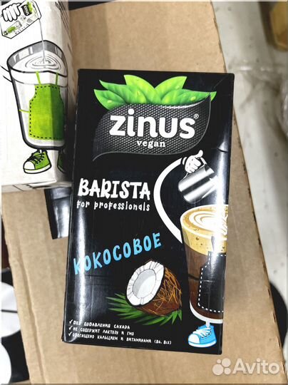 Растительное молоко