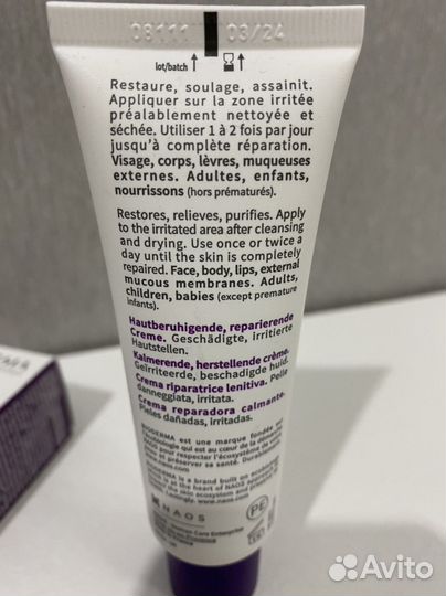 Крем для лица Bioderma cicabio