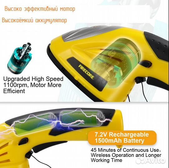 Триммер аккумуляторный для травы firecore 2 в 1