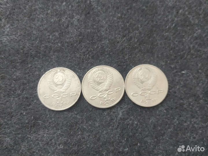 Юбилейные монеты ссср. Рубли СССР