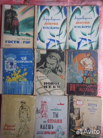 Рассказы и сказки русских писателей. 1977 год