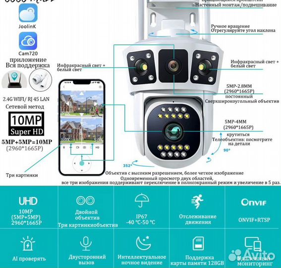 4 G камера видеонаблюдения, 3 объектива