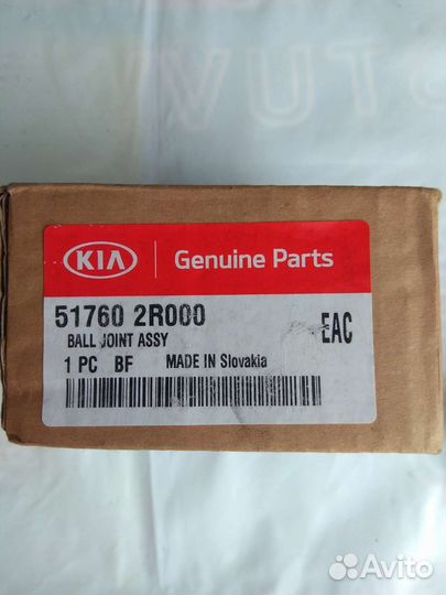 Шаровая опора kia ceed (киа сид) 517602R000