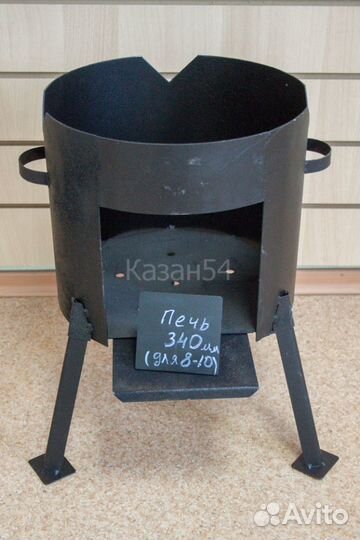 Очаг для казана (толщина 2 мм )