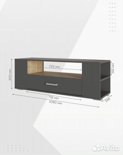 Тумба для телевизора