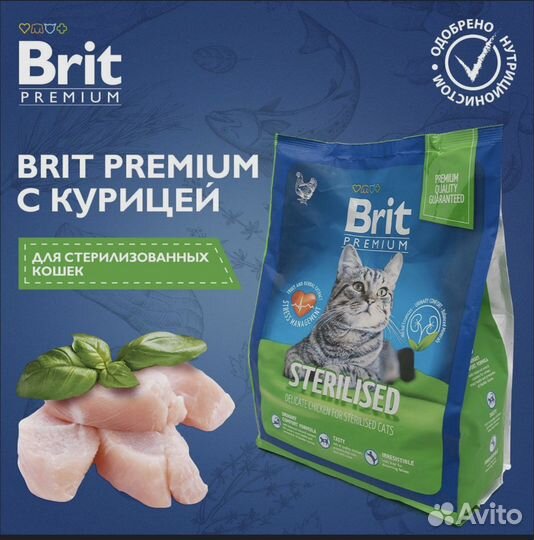 Корм для кастрированных кошек Brit