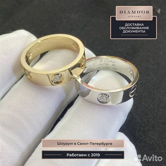 Кольцо Cartier Love, белое золото 585 пробы 0,25ct