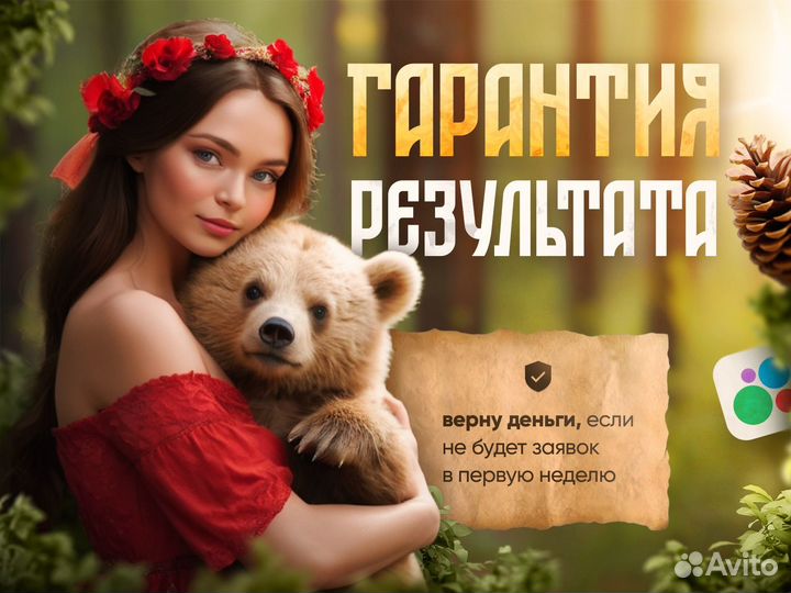 Частный Авитолог - Продвижение на Авито