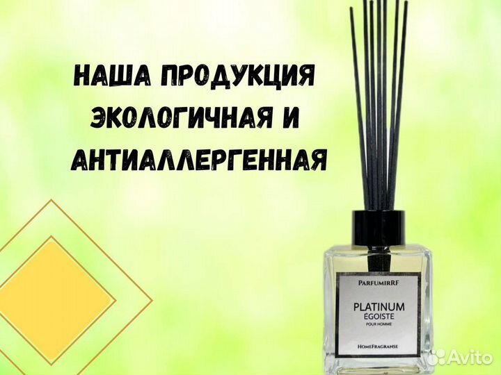 Диффузор ароматический оптом производство