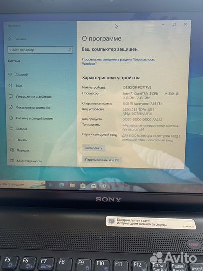 Ноутбук Sony Vaio 17.3
