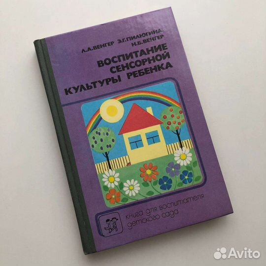 Методическое пособие для воспитателей