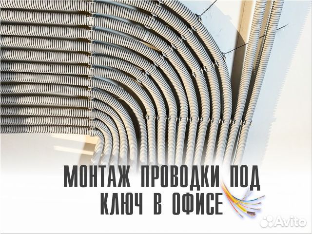 Монтаж проводки под ключ в домах