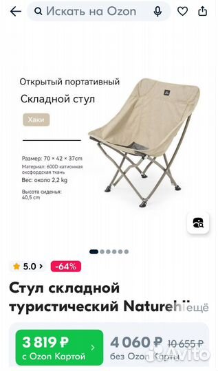 Стул складной туристический Naturehike YL-04