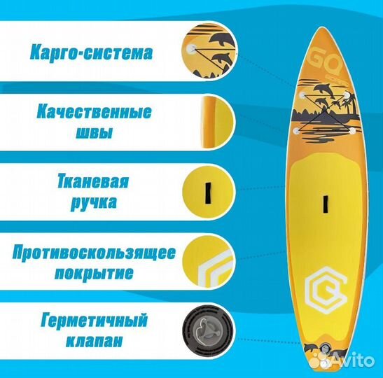 Sup Board GQ DP, сап борд, доска надувная