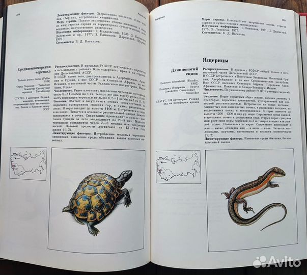 Красная книга животные, насекомые