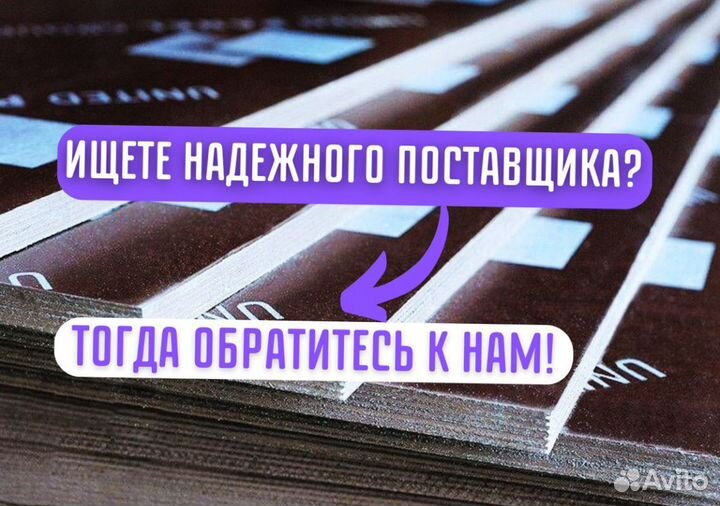 Ламинированная фанера