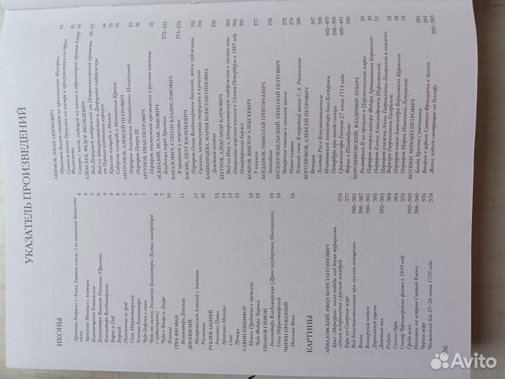 Шедевры русской живописи (Белый город)