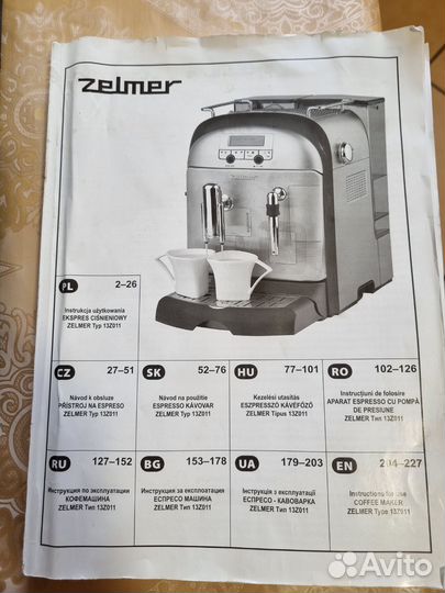 Кофемашина zelmer