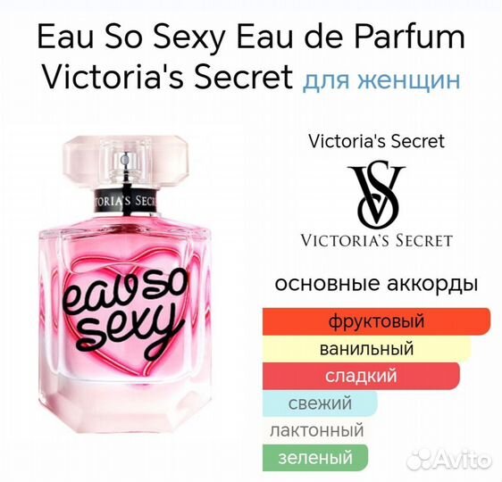 Victoria Secret Eau so sexy