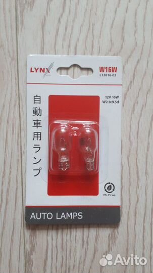 Лампа Lynx W16W 12V, gufu W21/5W 12B