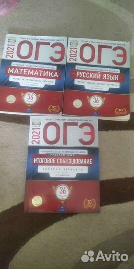 Сборники ОГЭ