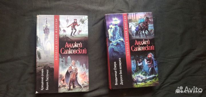 Сапковский 