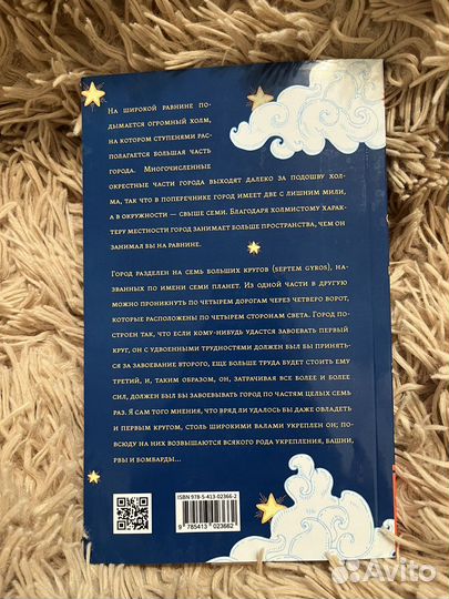 Город солнца Кампанелла книга утопия