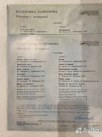 Виниловые пластинки