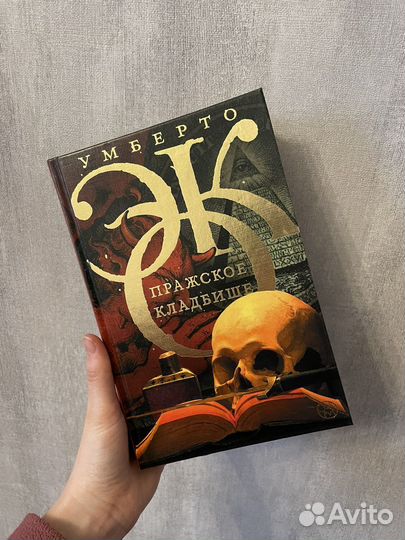 Книги: Акунин, Ильф и Петров, Эко, Ханкишиев