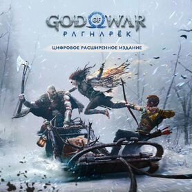 God of War Рагнарёк Digital Deluxe на пк