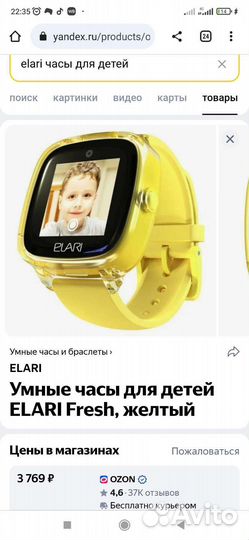 Детские часы с gps