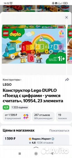 Lego duplo железная дорога + др. Наборы