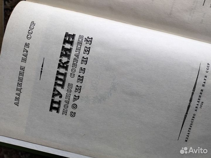 Книги Полное собрание сочинений А.С.Пушкина. 12 кн