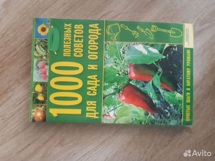 Для сада и огорода