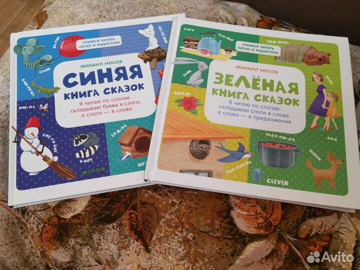 Зеленая книга сказок синяя книга сказок