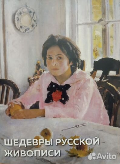 Книги «Издания для досуга»: живопись