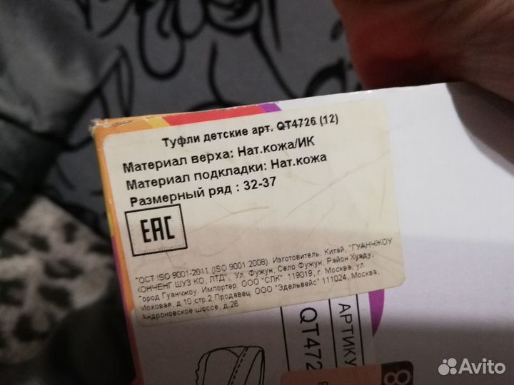 Новые мокасины