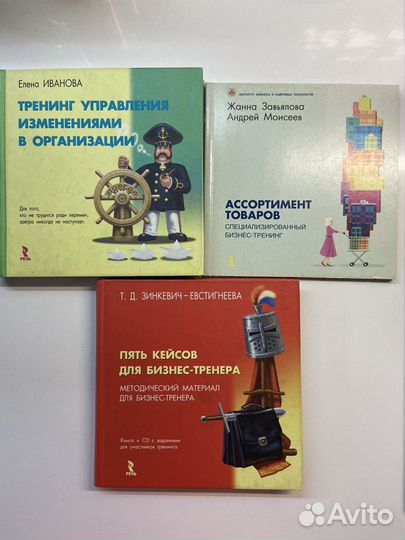 Книги : тренинги -конспекты по бизнесу, продажам