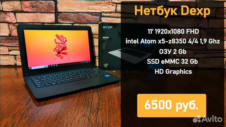 Ноутбук б/у в ассортименте