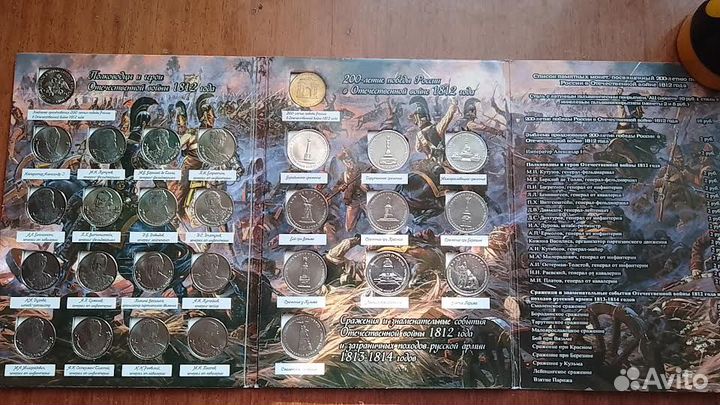 Альбом с монетами