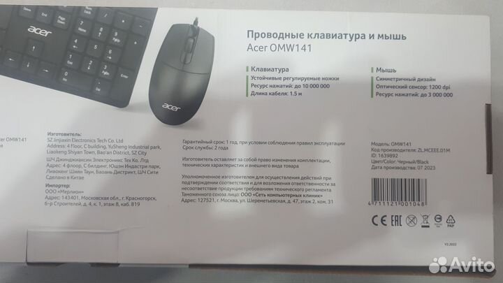 Проводная клавиатура и мышь