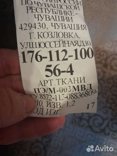 Полицейская форма