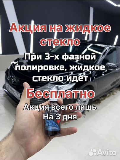 Полировка и керамика авто
