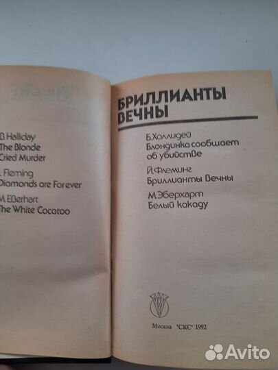 Флеминг и др. 